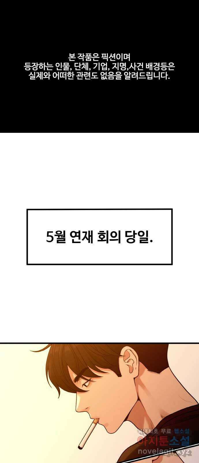성스러운 작가생활 31화. 좋은 피디, 나쁜 피디 1