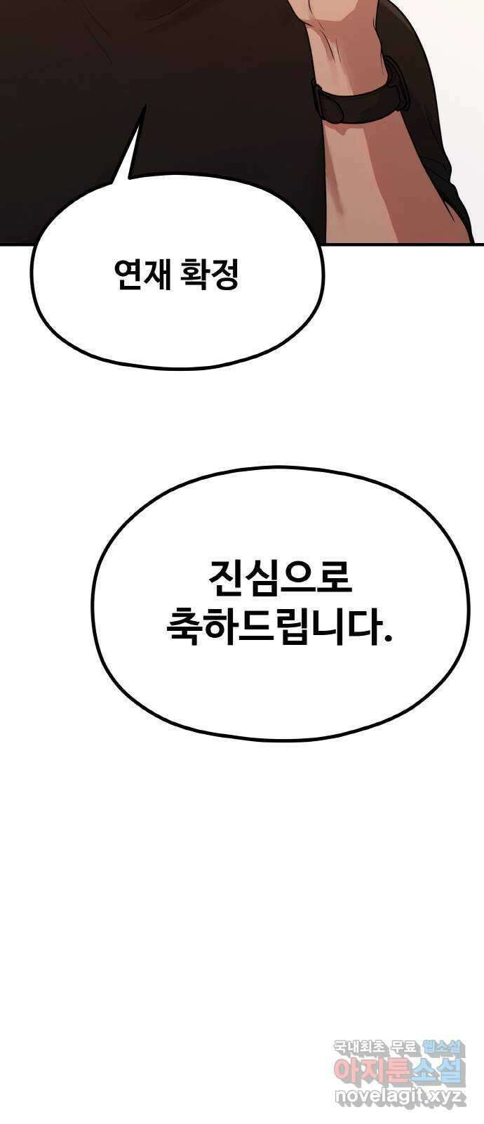 성스러운 작가생활 31화. 좋은 피디, 나쁜 피디 5