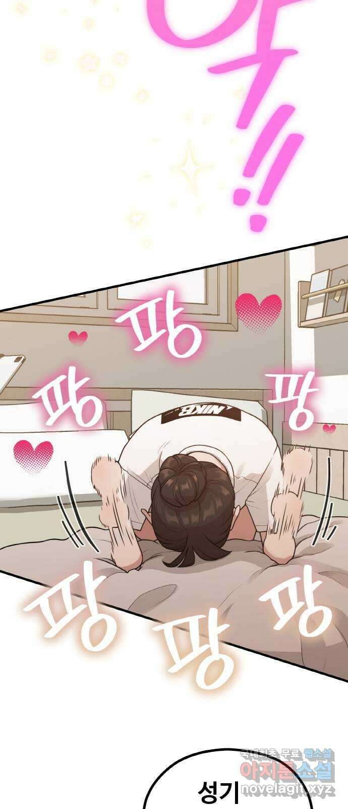 성스러운 작가생활 31화. 좋은 피디, 나쁜 피디 8