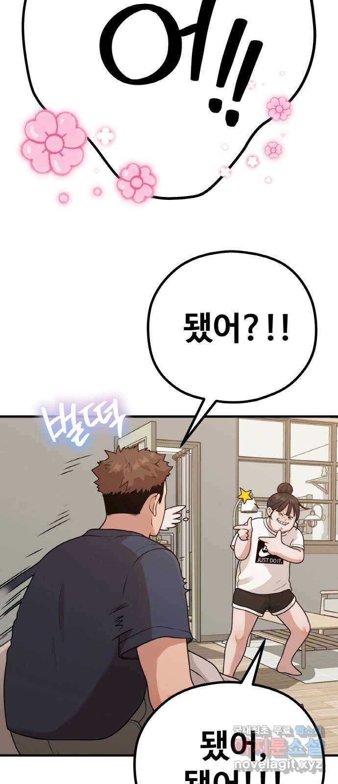 성스러운 작가생활 31화. 좋은 피디, 나쁜 피디 11