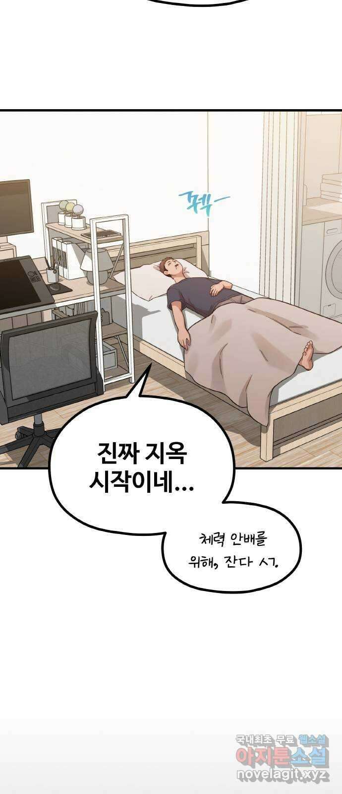 성스러운 작가생활 31화. 좋은 피디, 나쁜 피디 13