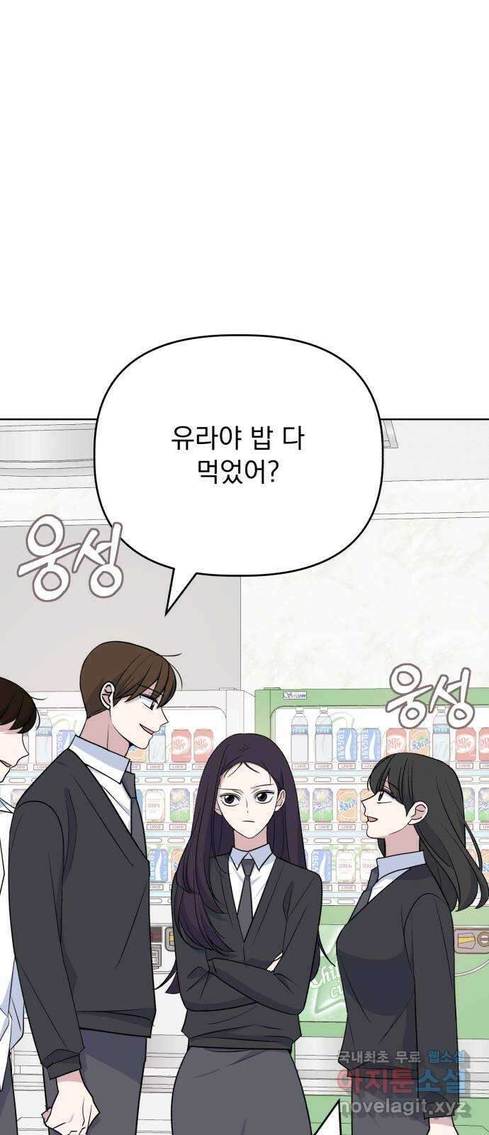 인과관계 91화. Attention 1