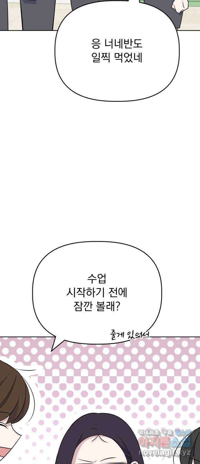 인과관계 91화. Attention 2