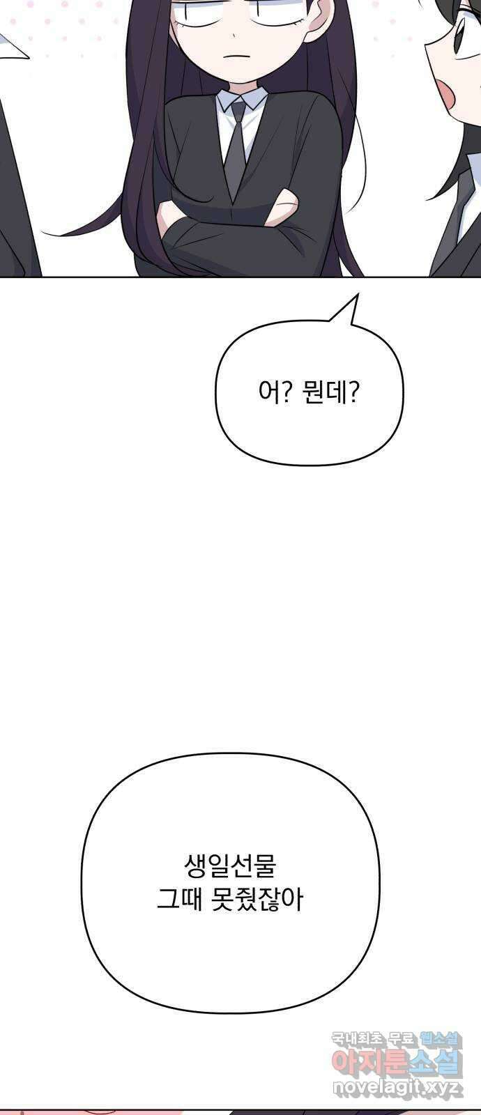 인과관계 91화. Attention 3
