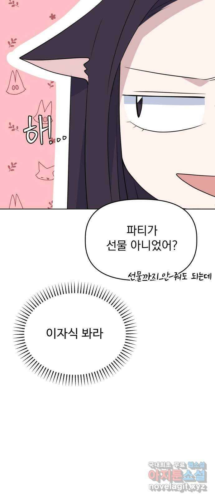 인과관계 91화. Attention 4