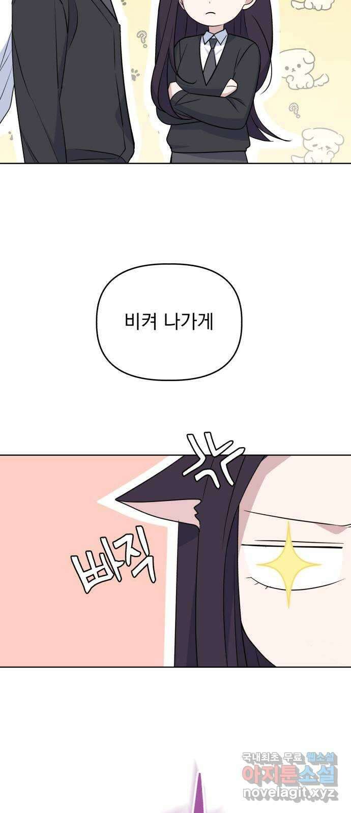 인과관계 91화. Attention 8