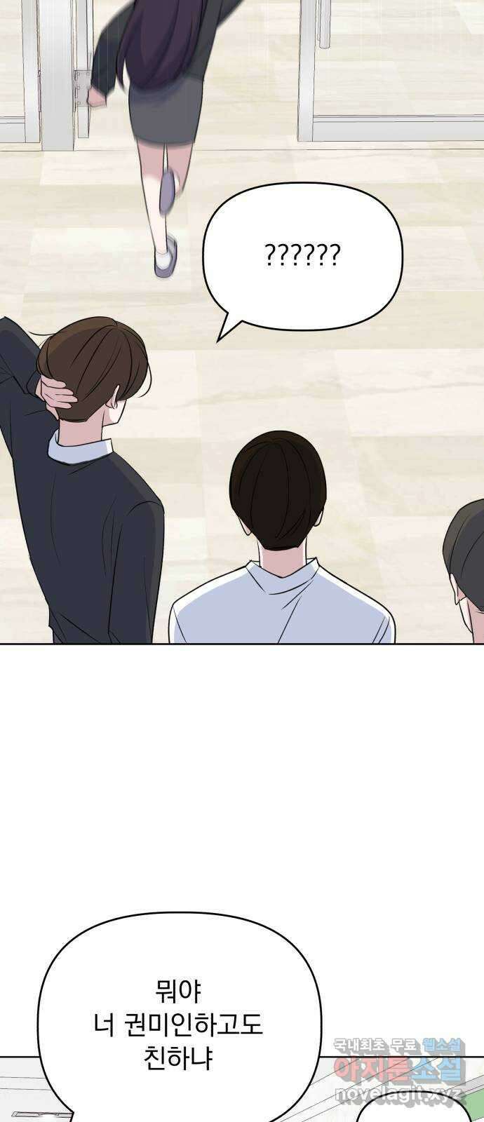 인과관계 91화. Attention 10