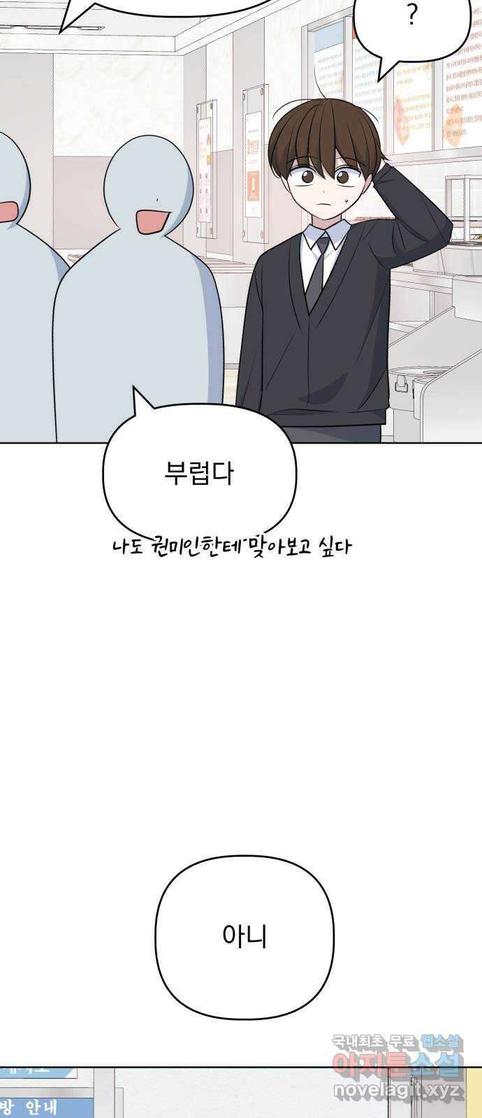 인과관계 91화. Attention 11