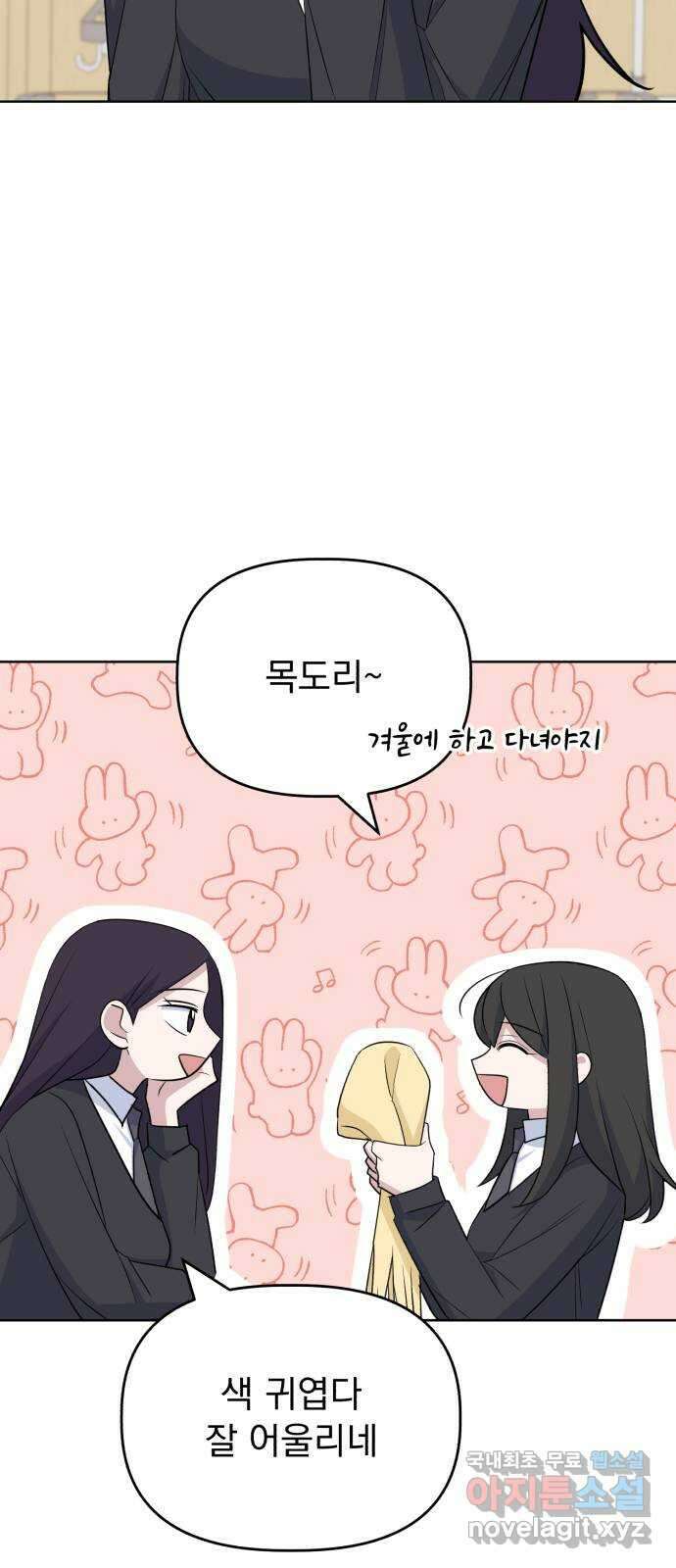 인과관계 91화. Attention 15