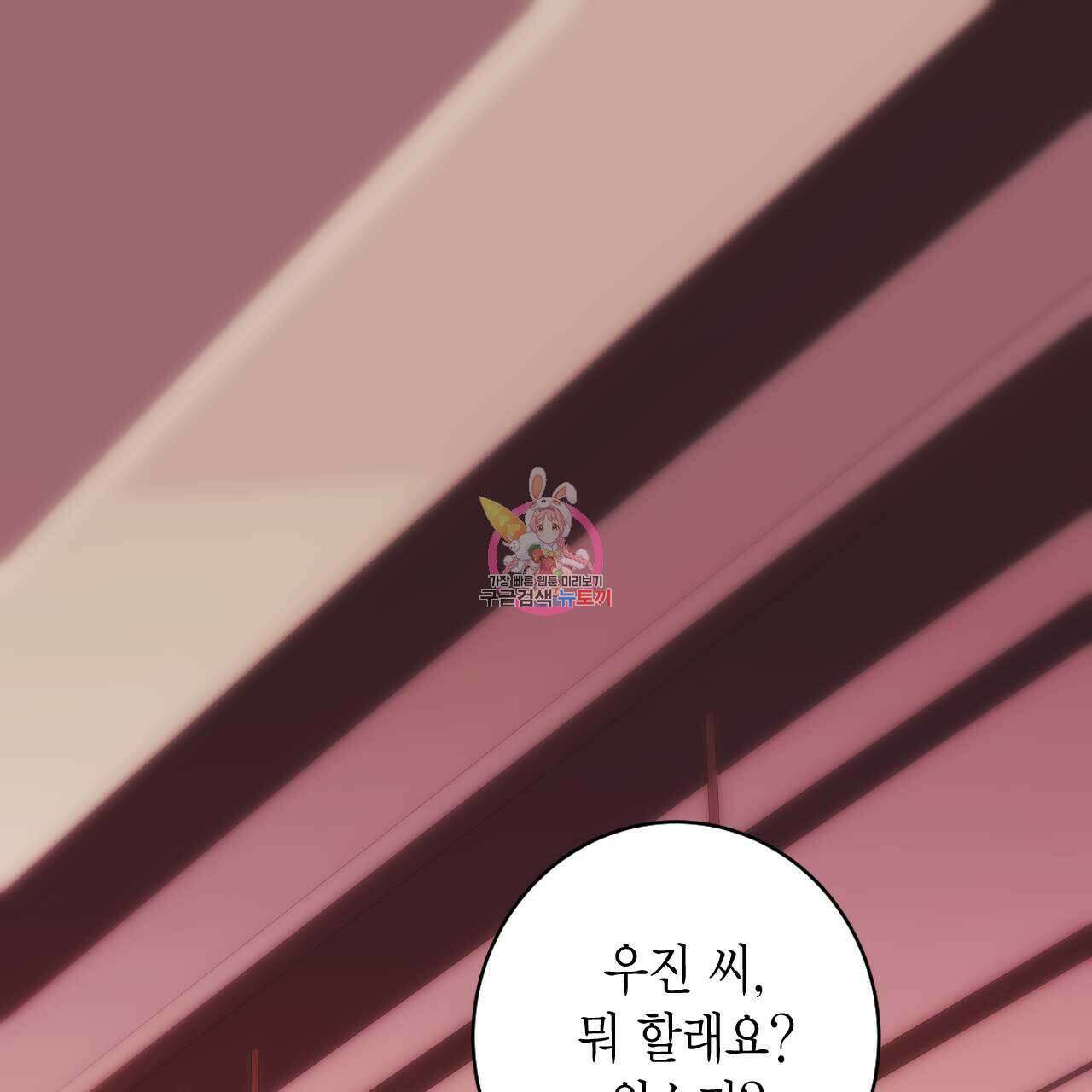 인투 더 쓰릴(Into the thrill) 4화 1