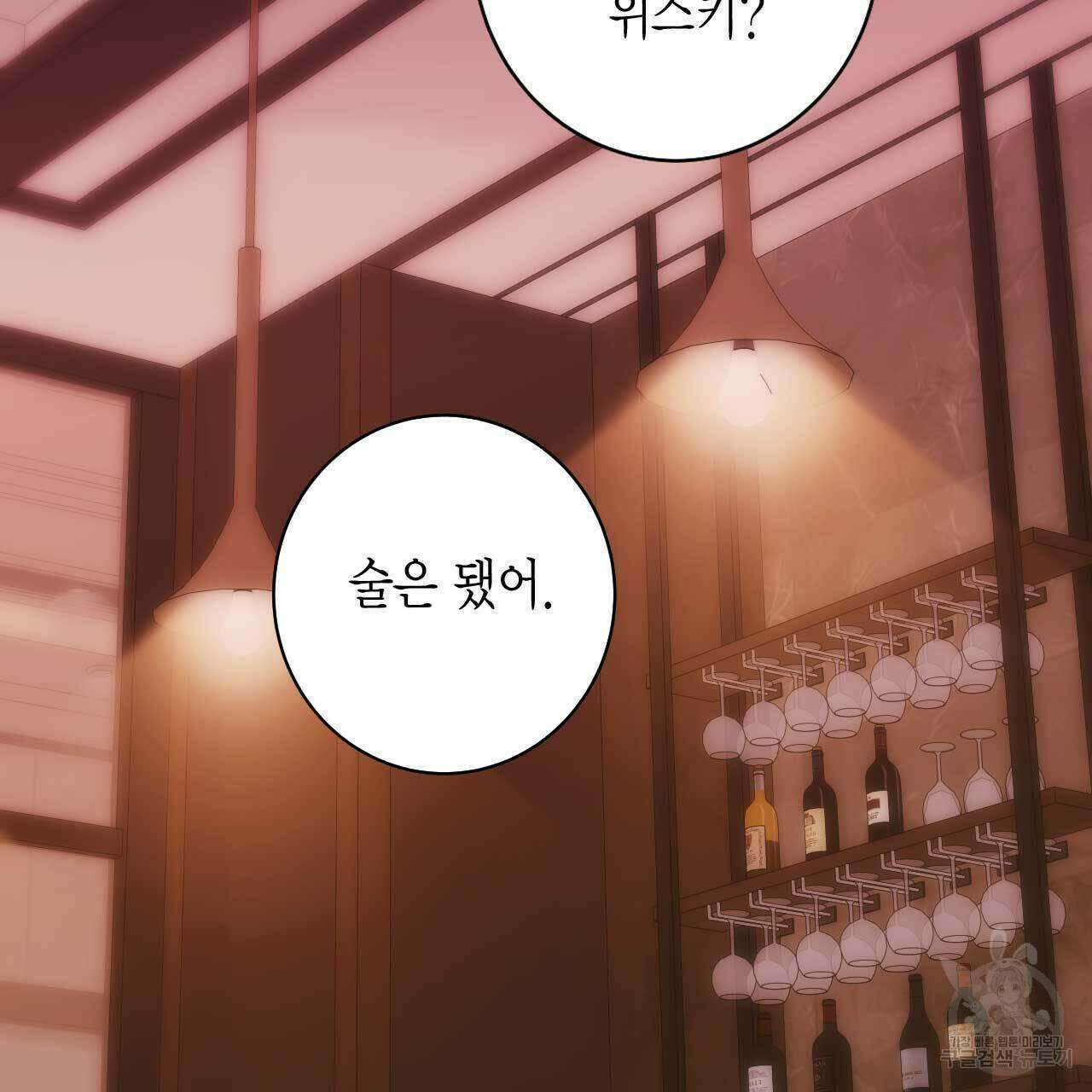 인투 더 쓰릴(Into the thrill) 4화 2