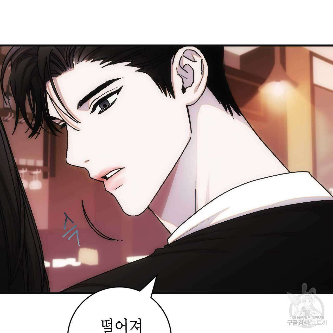 인투 더 쓰릴(Into the thrill) 4화 9