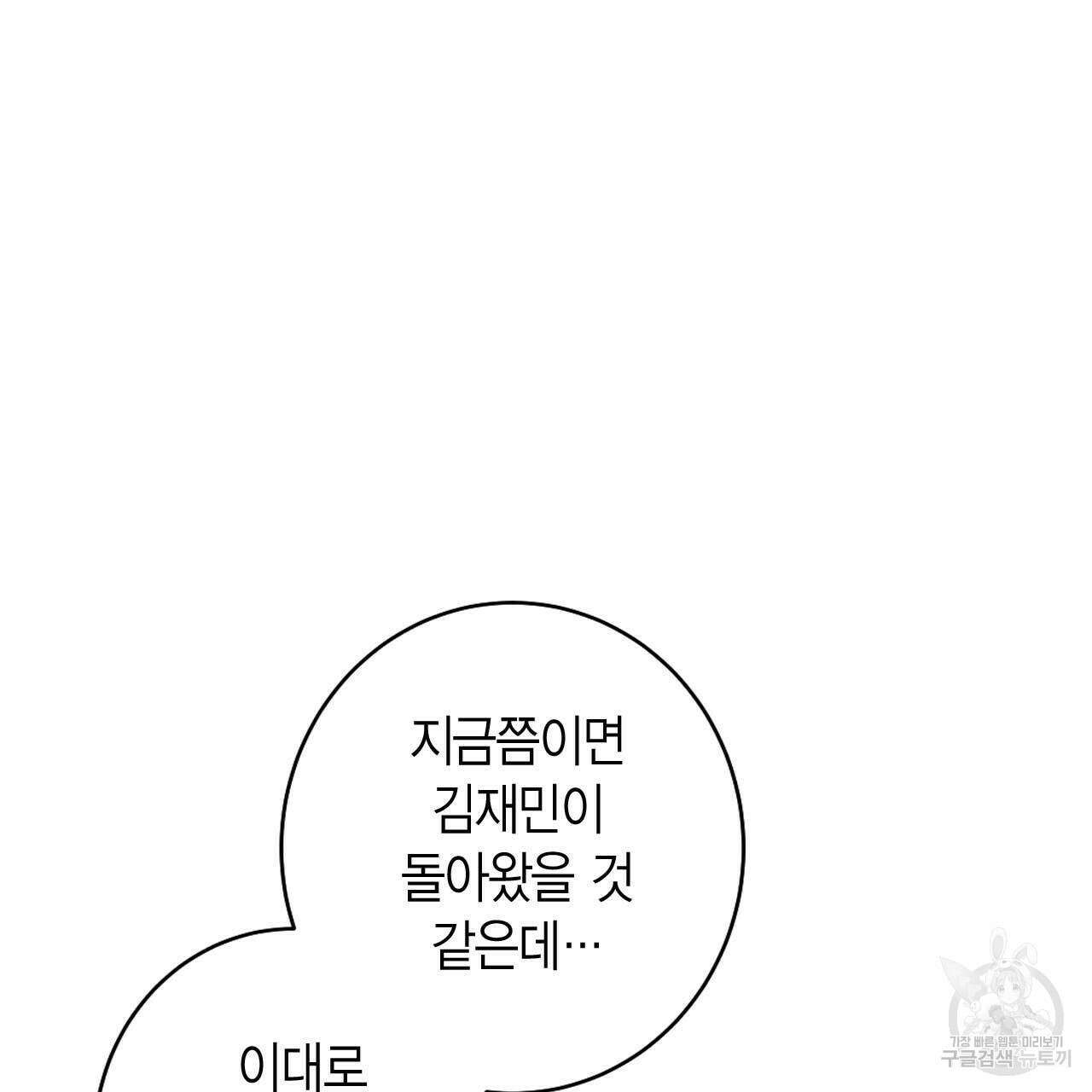 인투 더 쓰릴(Into the thrill) 4화 16