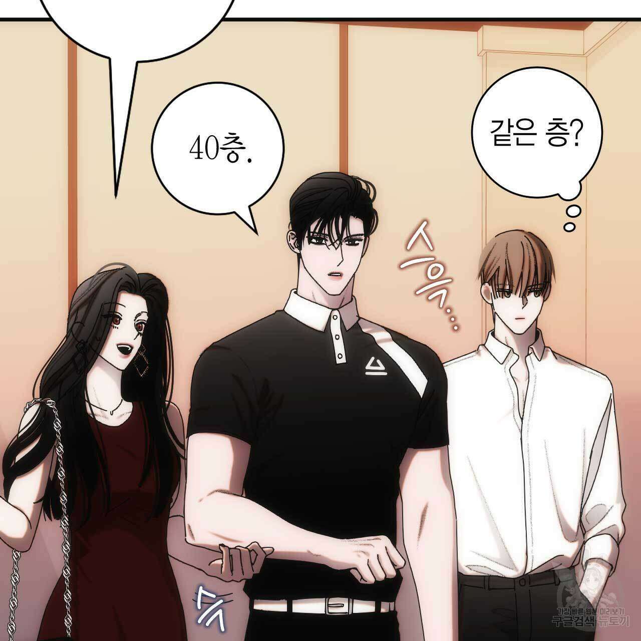 인투 더 쓰릴(Into the thrill) 4화 24
