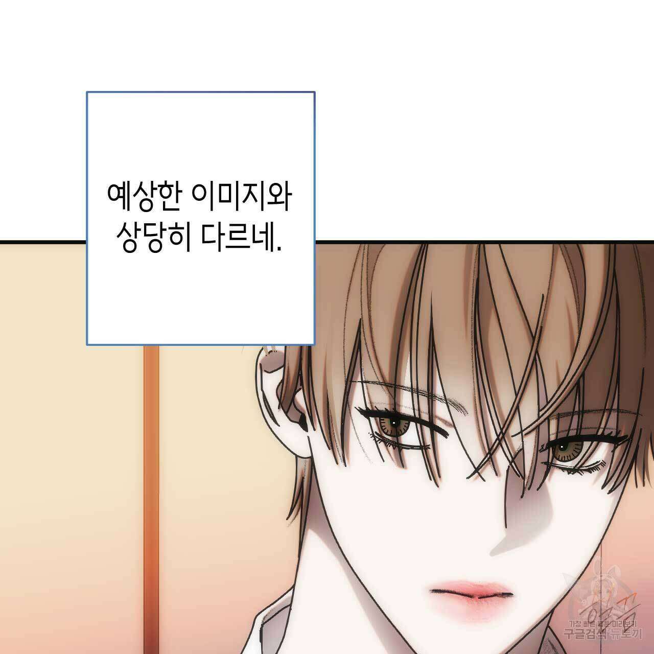 인투 더 쓰릴(Into the thrill) 4화 26