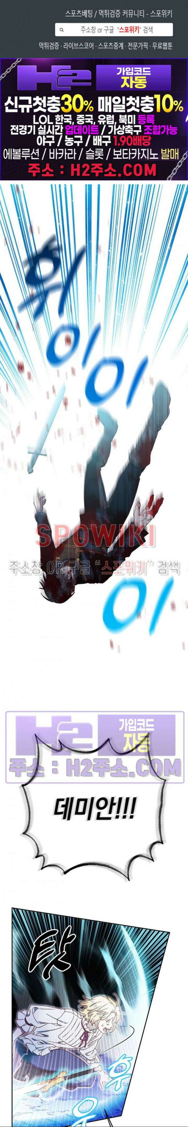 구해주세요, 공주님 82화 1