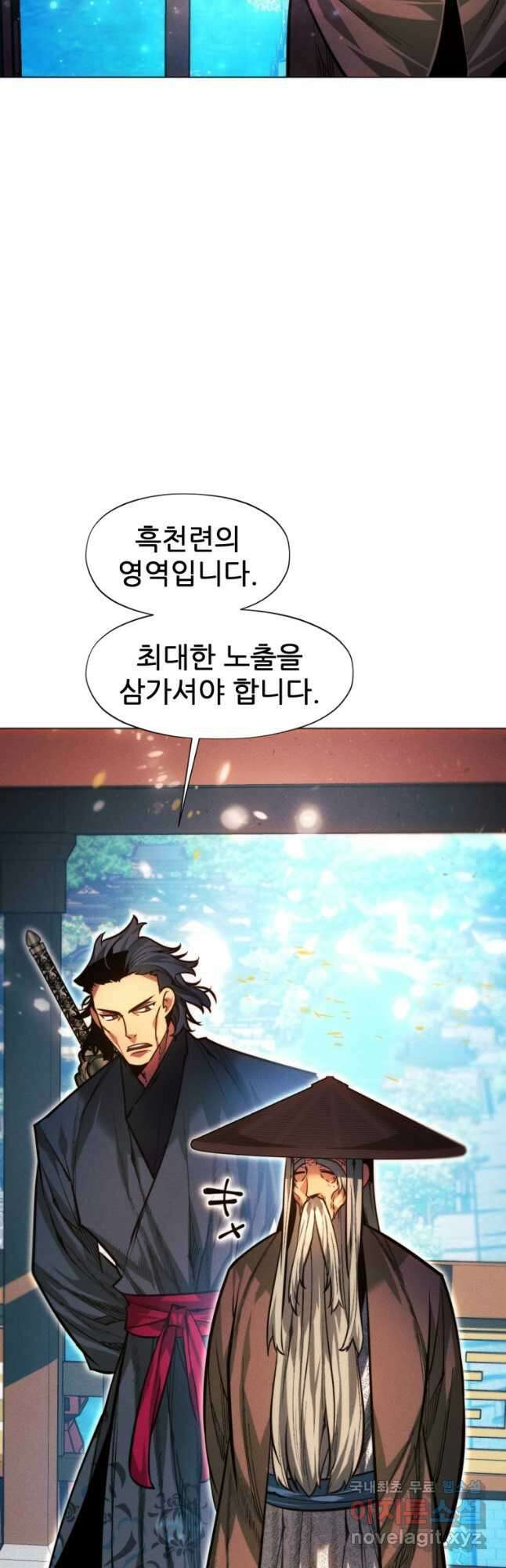 무림에 떨어진 현대인 65화 2