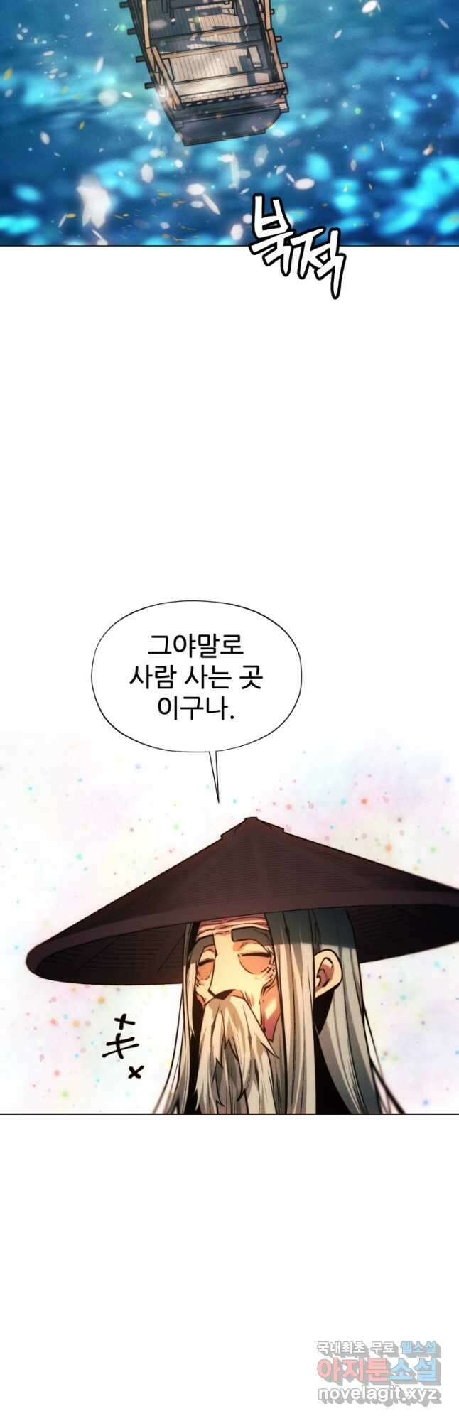 무림에 떨어진 현대인 65화 6