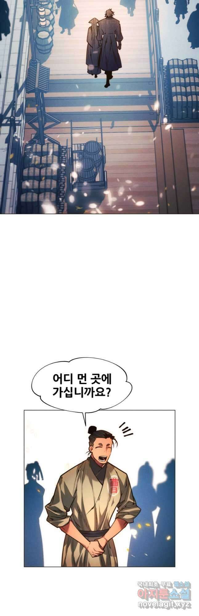 무림에 떨어진 현대인 65화 7