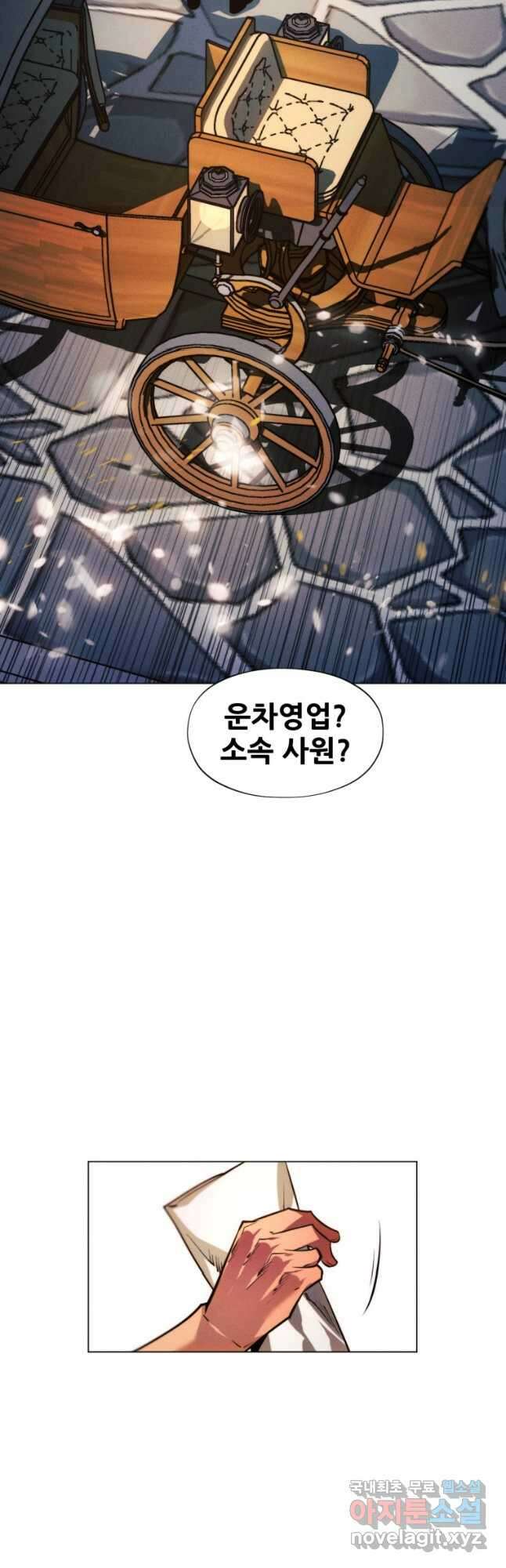 무림에 떨어진 현대인 65화 9