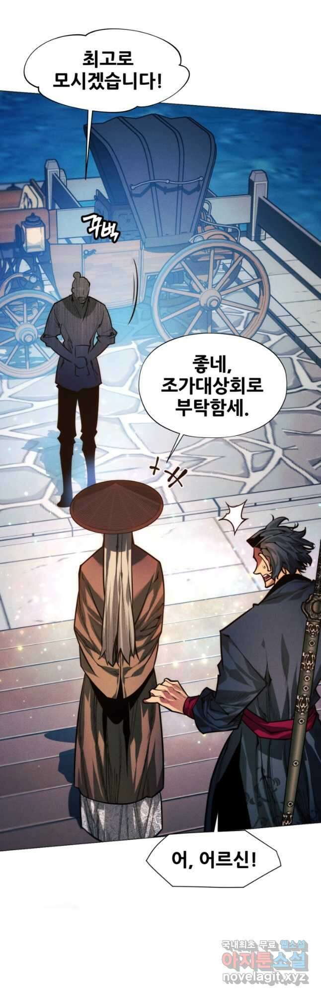 무림에 떨어진 현대인 65화 12