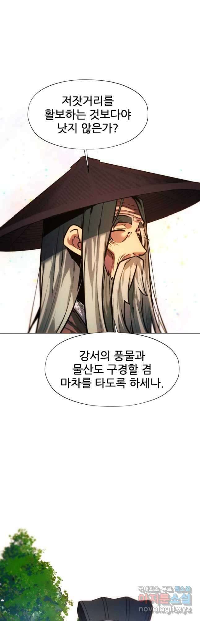 무림에 떨어진 현대인 65화 13