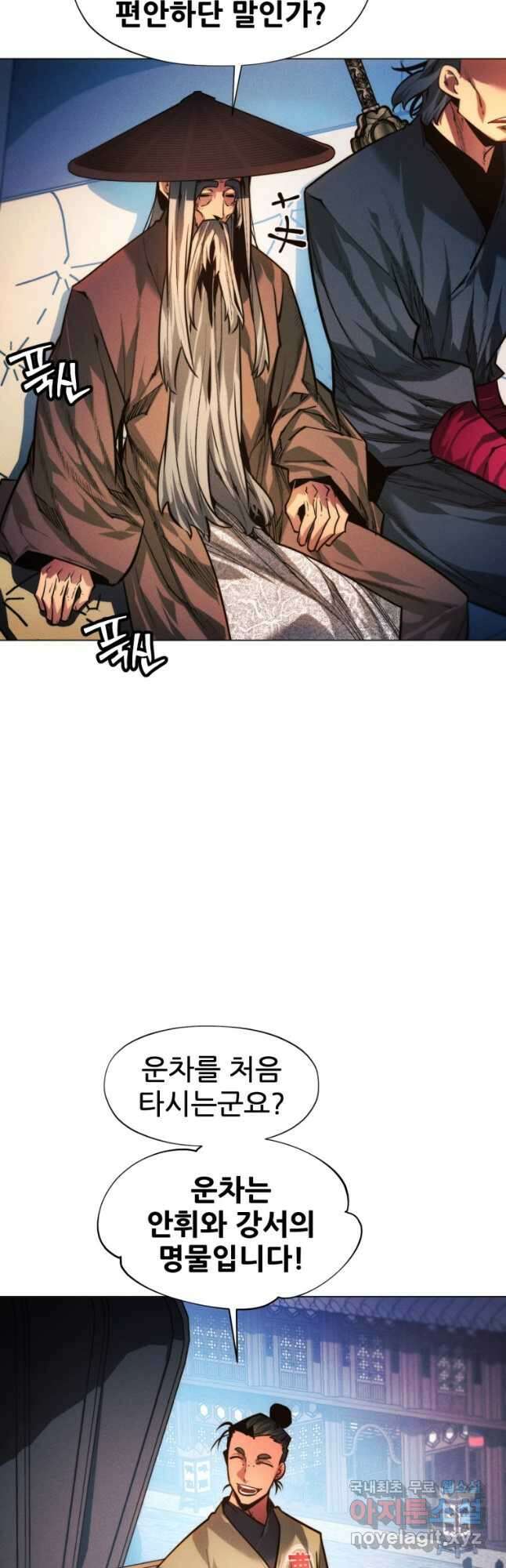 무림에 떨어진 현대인 65화 16