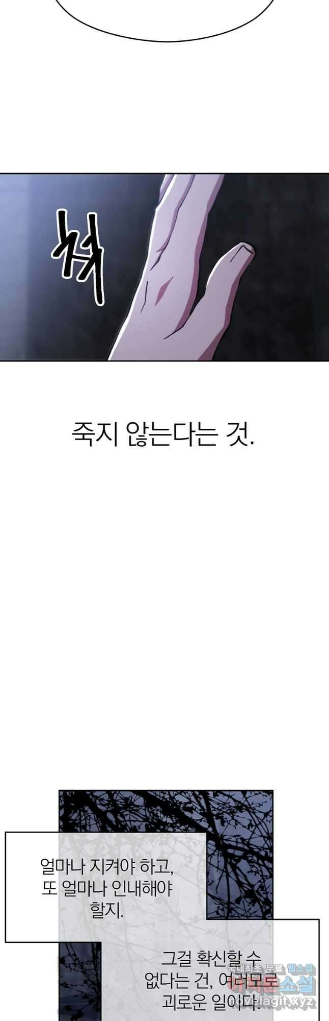 회귀로 초월하는 대마도사 76화 5