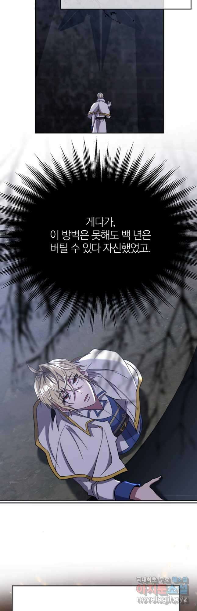 회귀로 초월하는 대마도사 76화 6
