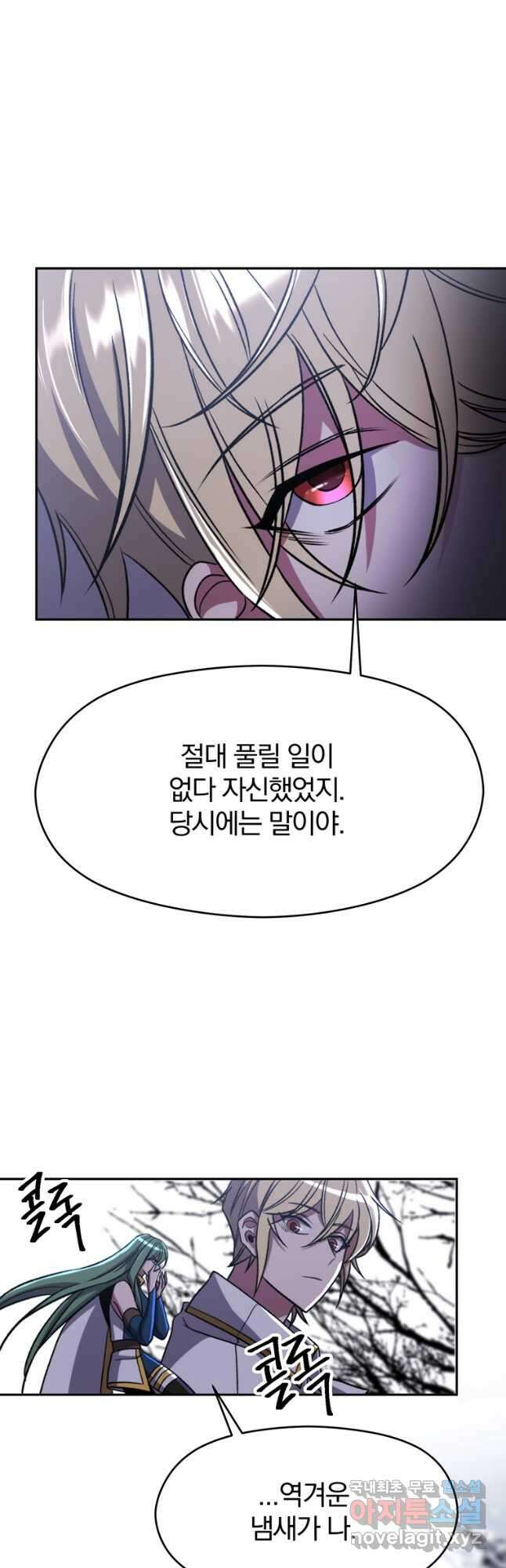 회귀로 초월하는 대마도사 76화 8
