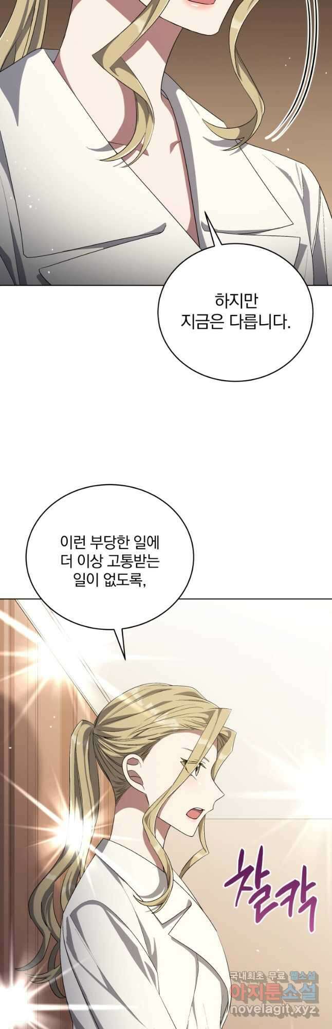 인생 2회차 만능 아이돌 54화 5