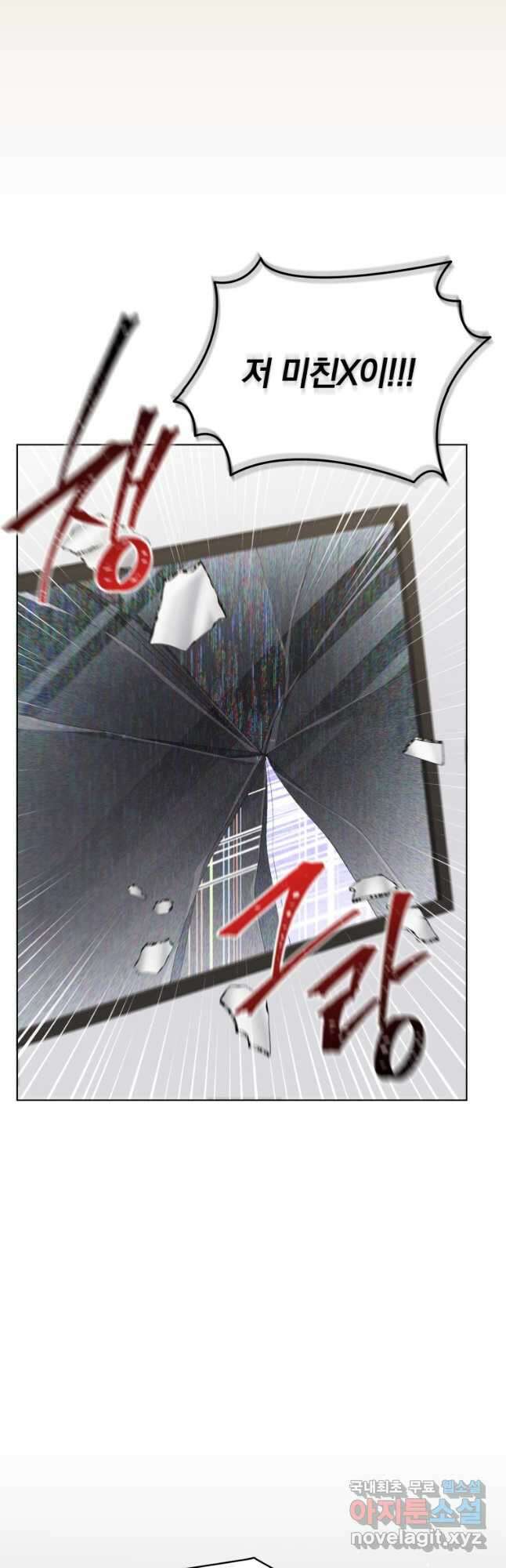 인생 2회차 만능 아이돌 54화 8