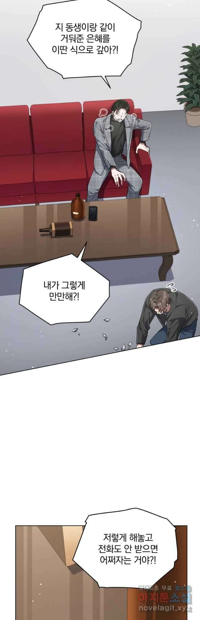 인생 2회차 만능 아이돌 54화 9