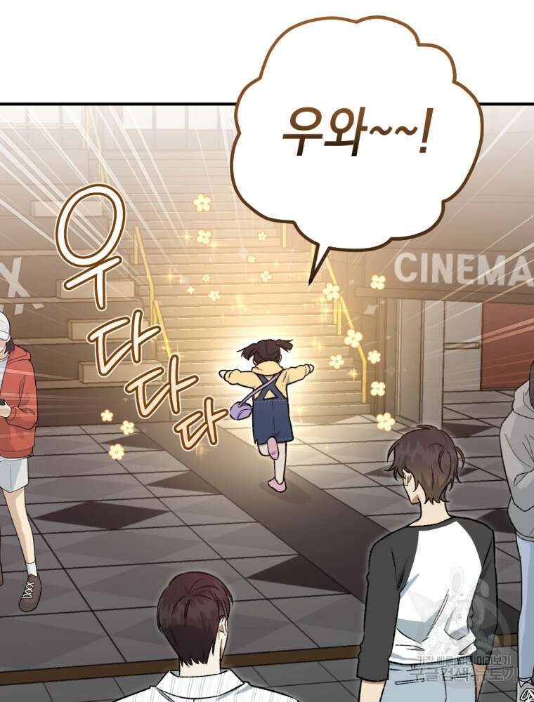 염라를 위한 안내 26화 3