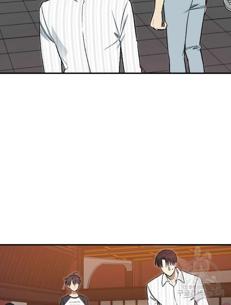염라를 위한 안내 26화 4