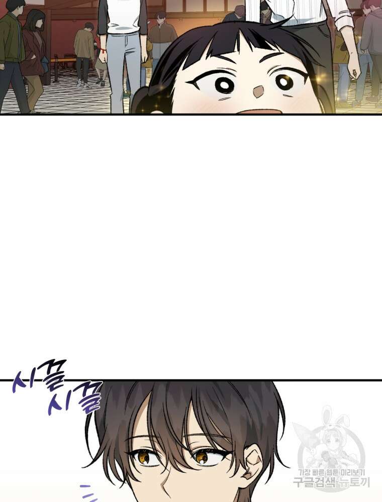 염라를 위한 안내 26화 5