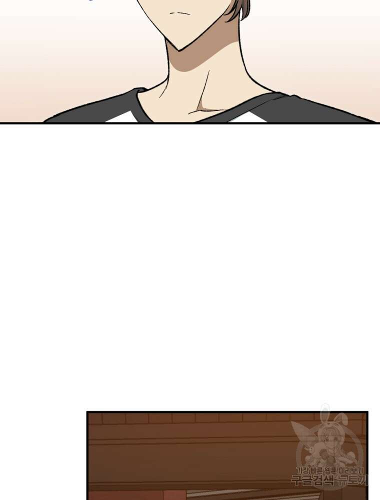 염라를 위한 안내 26화 6