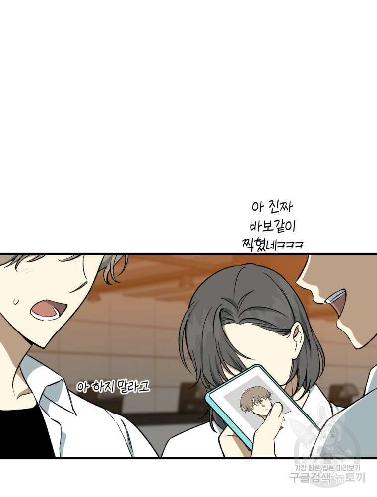 염라를 위한 안내 26화 8