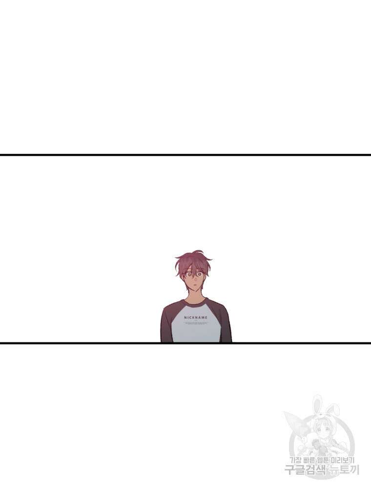 염라를 위한 안내 26화 9