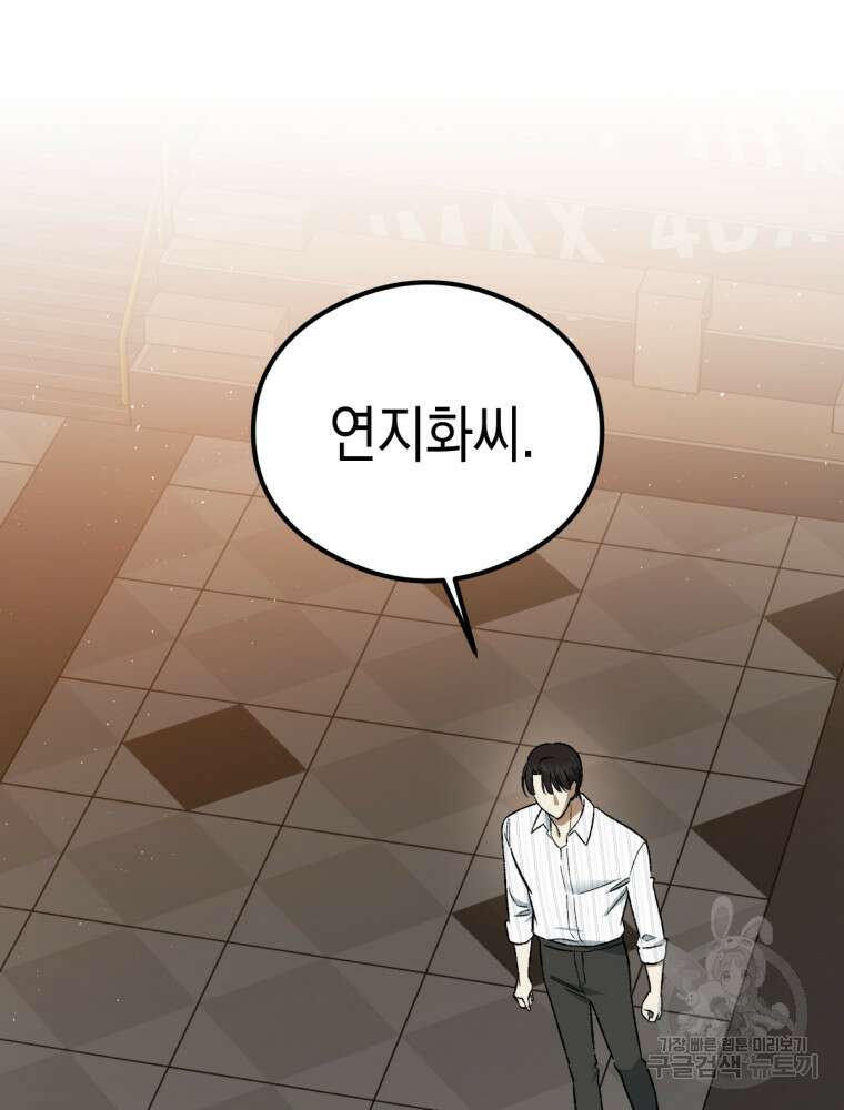 염라를 위한 안내 26화 13