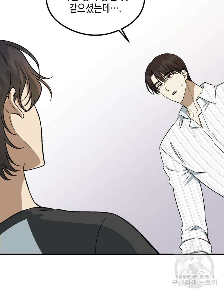 염라를 위한 안내 26화 17