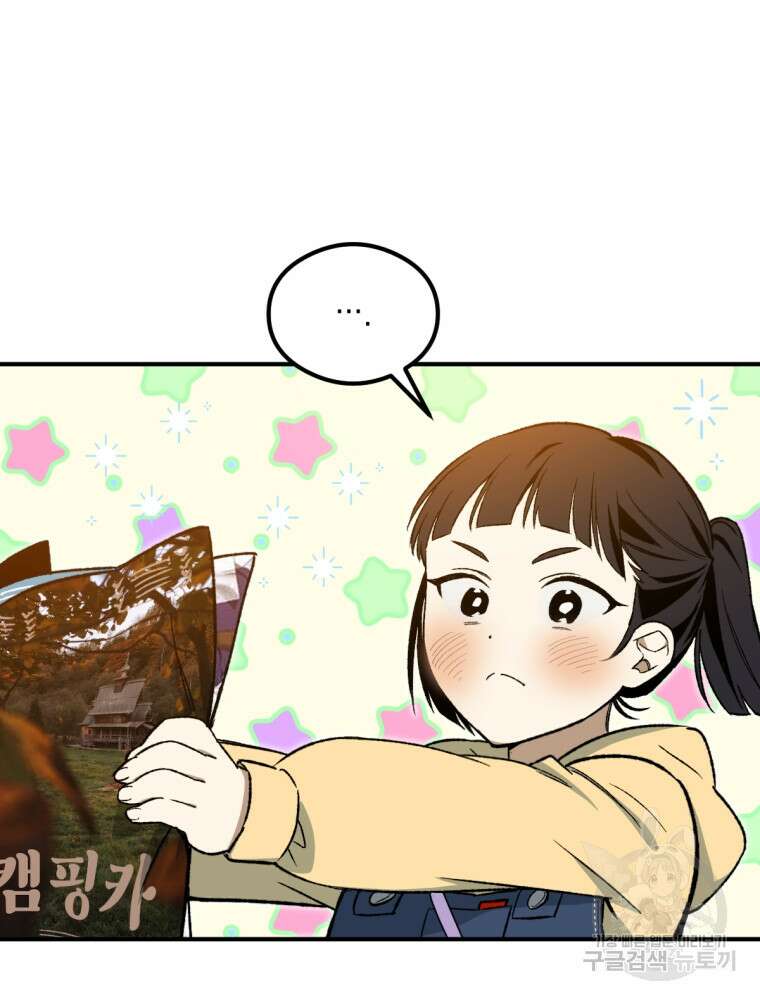 염라를 위한 안내 26화 18