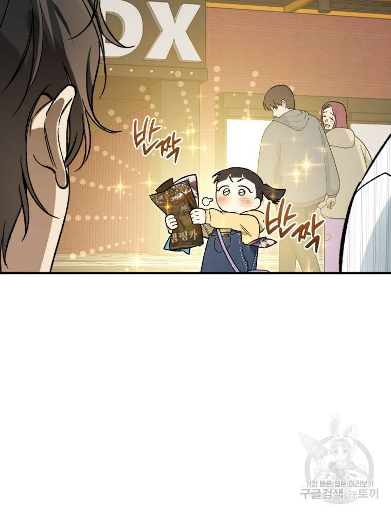염라를 위한 안내 26화 20