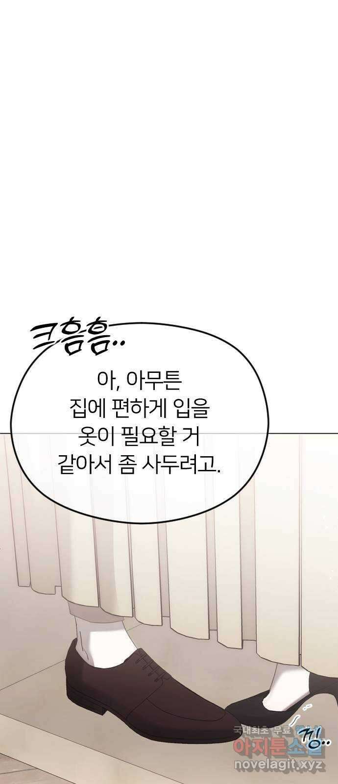 엔딩, 바꿔보려합니다 51화 _외도는 언제나 들키는 법 1