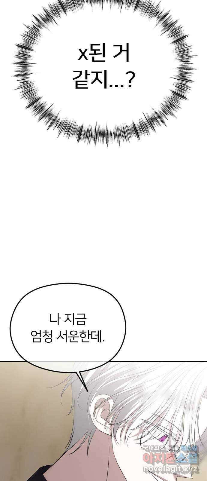 엔딩, 바꿔보려합니다 51화 _외도는 언제나 들키는 법 4