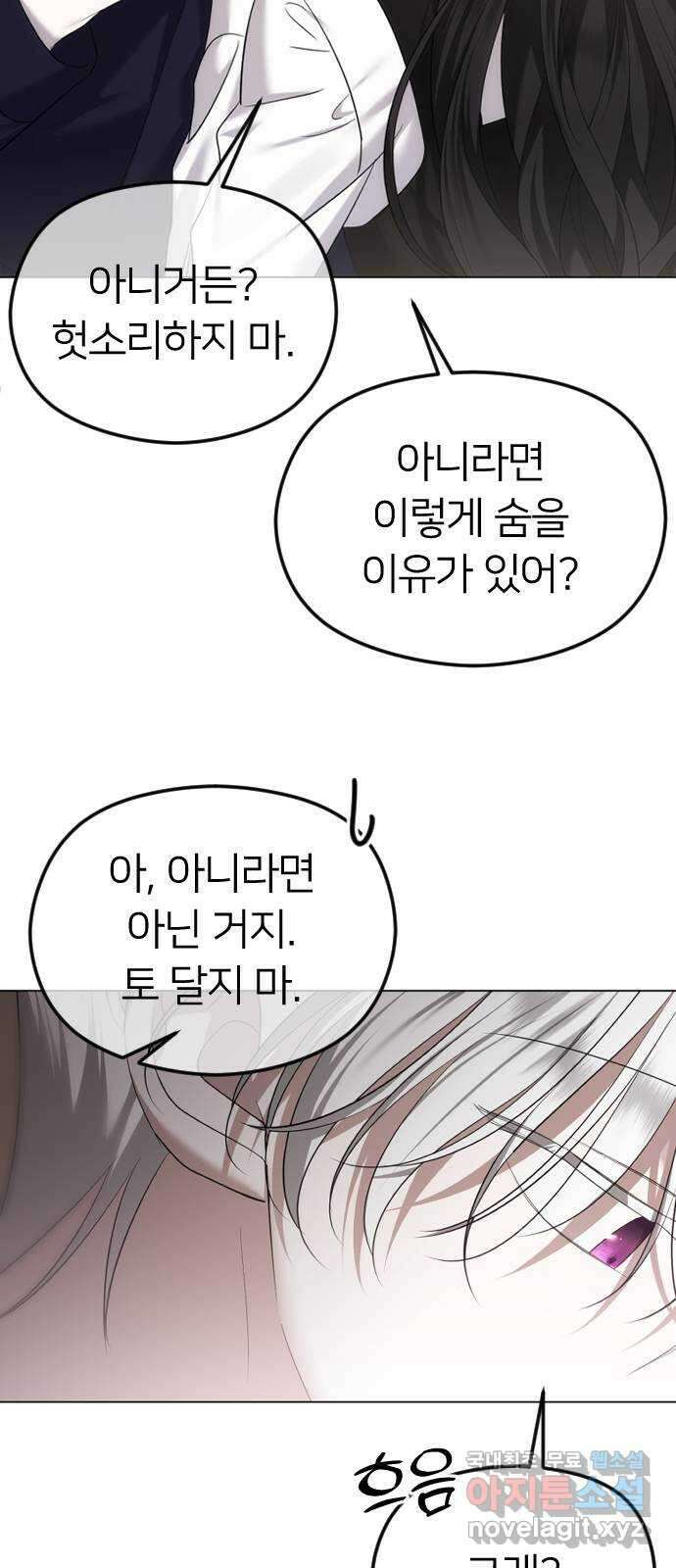 엔딩, 바꿔보려합니다 51화 _외도는 언제나 들키는 법 6