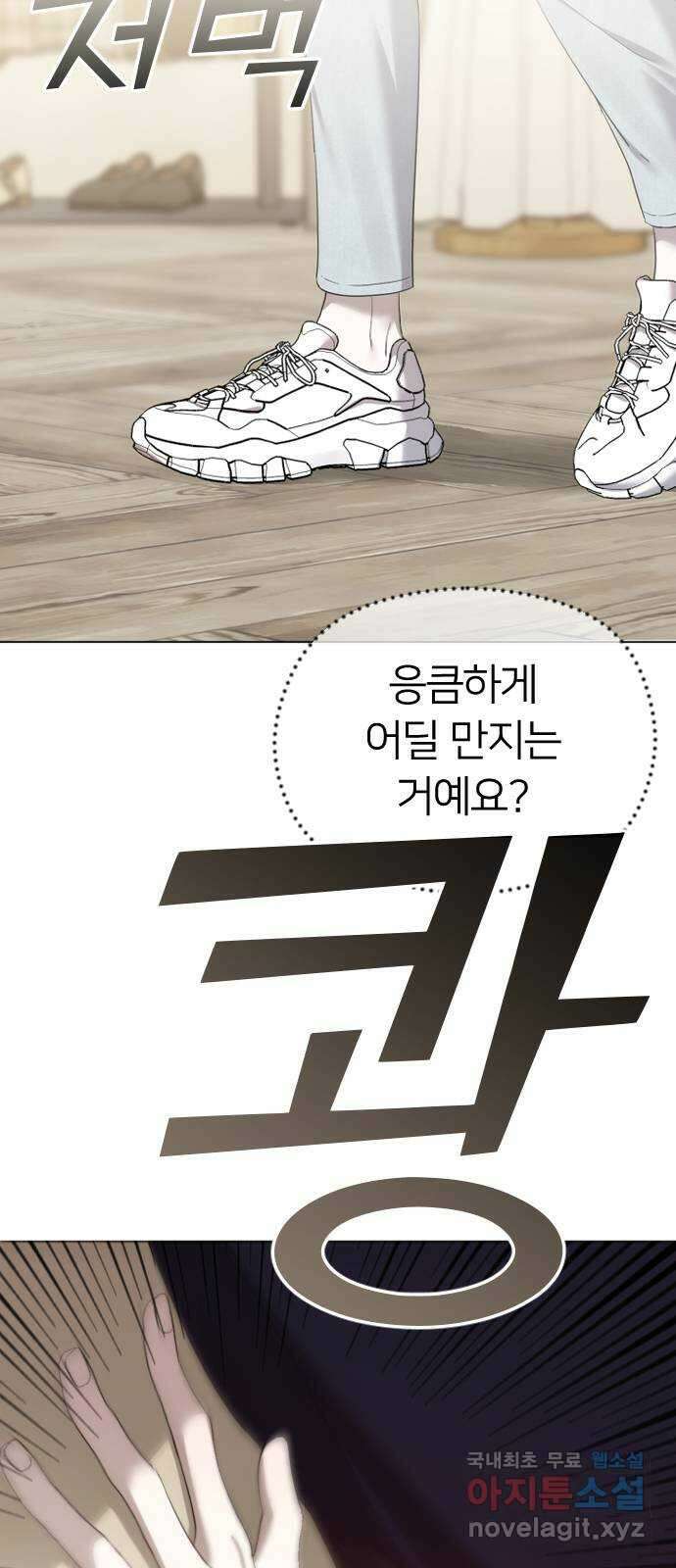 엔딩, 바꿔보려합니다 51화 _외도는 언제나 들키는 법 13