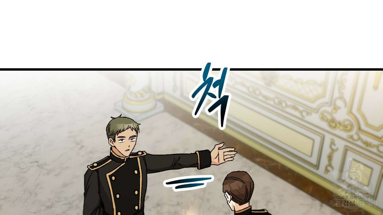 떠난 악녀를 찾지 마세요 37화 8