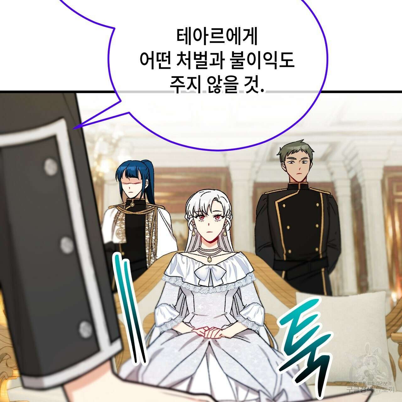 떠난 악녀를 찾지 마세요 37화 25
