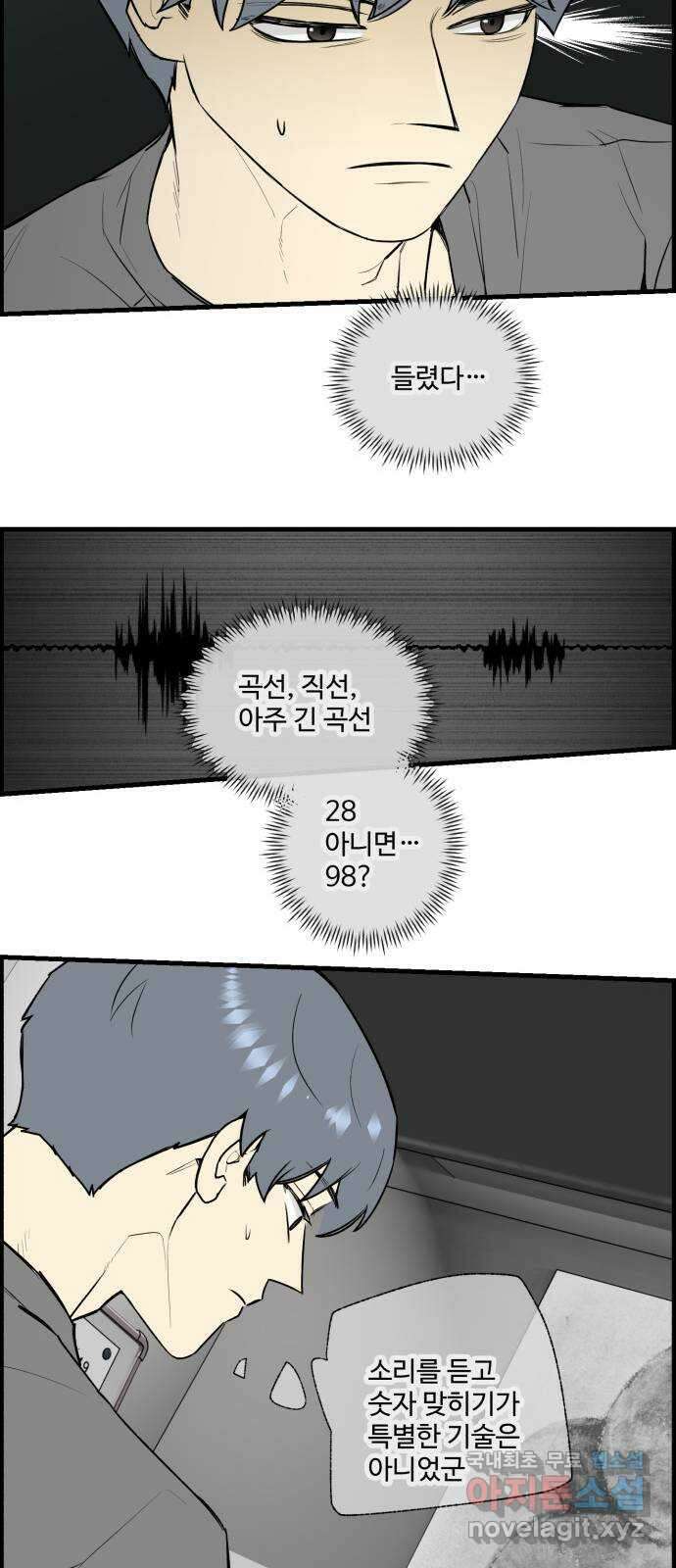 킬더킹 넥스트 라운드 (109) - 숫자 맞히기 10 2